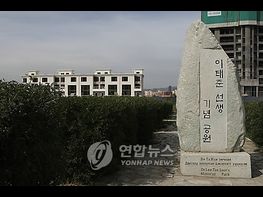 홍익인간의 참뜻 깨우친 한국 · 몽골 평화 및 우호 증진 탐방 기사 이미지