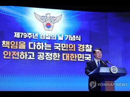 제79주년 경찰의 날 기념식 열려 기사 이미지