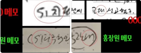 국힘, "홍장원·박선원 허위 메모.. 내란 프레임 흔들려“ 기사 이미지