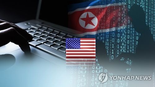 [한반도 르포] 미 FBI, 북한 사이버 범죄 경고 기사 이미지