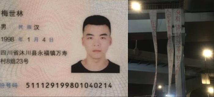 메이스린의 신분증과 그가 내건 현수막 사진 엑스 독자 제공