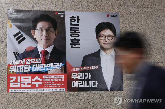 국민의힘 김문수 후보 우세 속 오늘 확정 기사 이미지