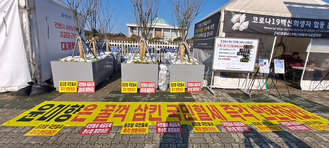 2024년 11월 윤미향 전 의원 세비 환수 기자회견을 하고 있는 모습 자유대한연대 제공