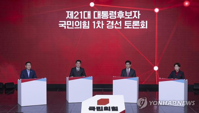 국민의힘 대통령 후보자 토론회