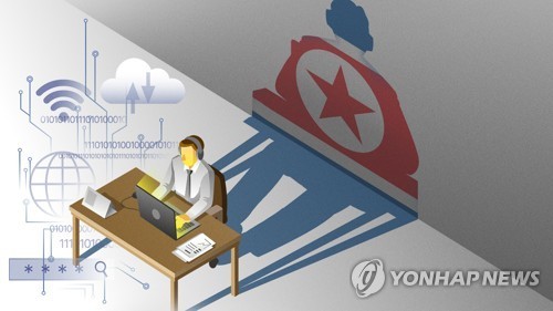 신분 위장 북한 IT인력