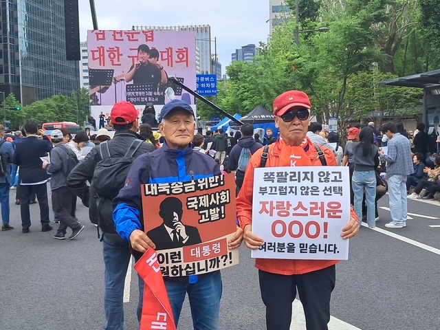 대한문 집회에서 피켓을들고 있는 자유대한연대 회원들 자유대한연대 제공