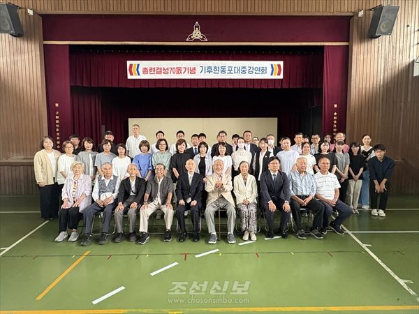 일본 조총련 강연회 모습 인터넷 캡쳐
