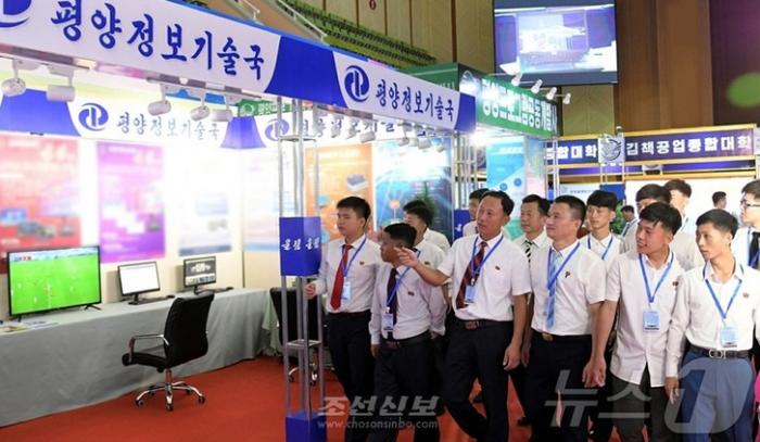 인터넷 캡쳐 조선신보 12