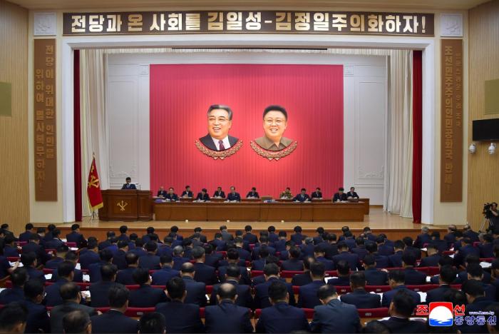 ‘형식적 총화’로 포장된 각 도당 확대회의 기사 이미지