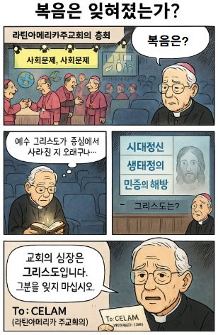 어느 老신부의 외침 기사 이미지