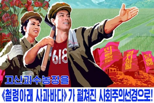 [북한 돋보기] 북한의 “경제조직사업 적극화” 발표 기사 이미지