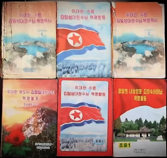 [기자생각] 북한 1970년대 역사출판을 다시 본다 기사 이미지