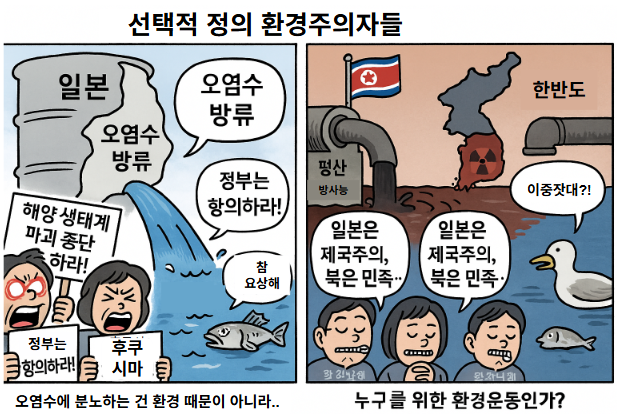 그 많던 환경단체들.. 어디갔지?? 기사 이미지