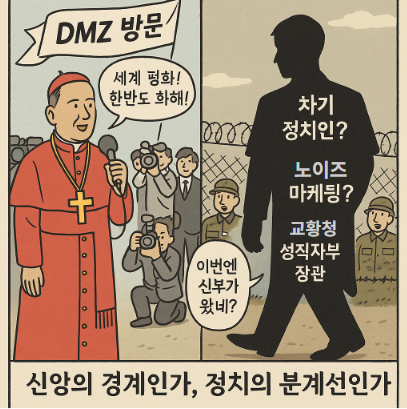 다시 시작되는 평화쇼.. 김정은 생각은? 기사 이미지
