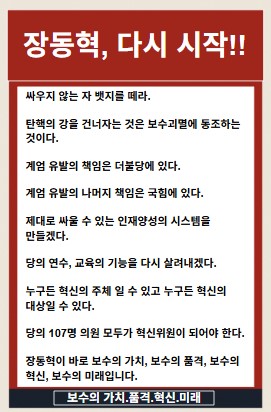 국민의힘에 이런 사람이?! 기사 이미지