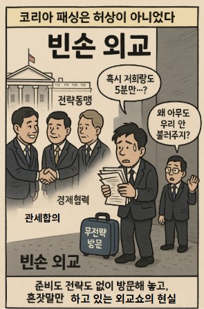국제적 망신.. 혈세 낭비.. 기사 이미지