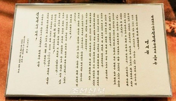 [북한 돋보기] “충성 맹세”로 미화된 전쟁의 희생자들 기사 이미지