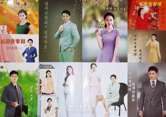 인터넷 캡쳐  조선신보 62