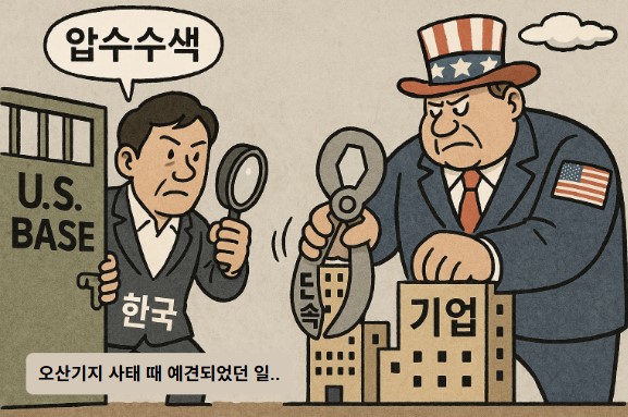 멍청한 짓에 교민들만 피해보고.. 기사 이미지