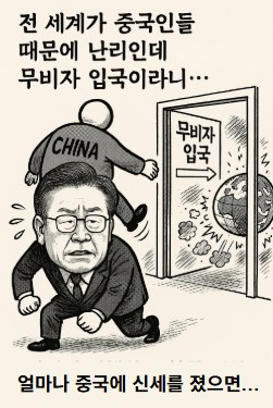 '친중본색'.. 명백히 드러내다! 기사 이미지