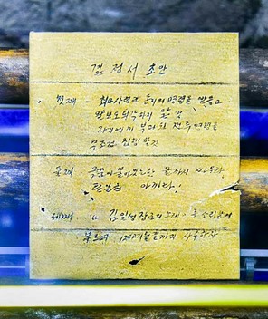 인터넷 캡쳐 노동신문 80