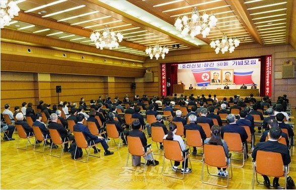 [기자생각] “조선신보” 창간 80돐 기념 모임 기사 이미지