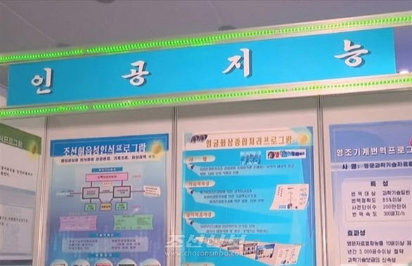 인터넷 캡쳐  조선신보 137