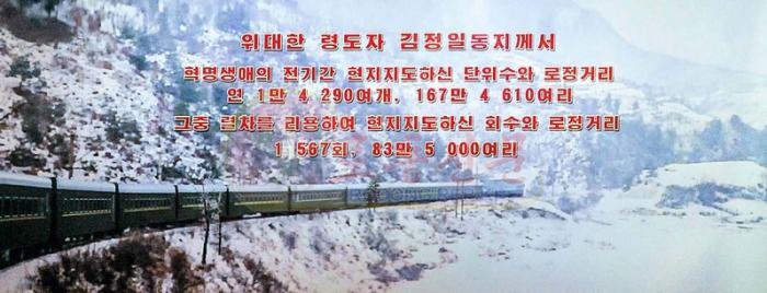 인터넷 캡쳐 노동신문 166