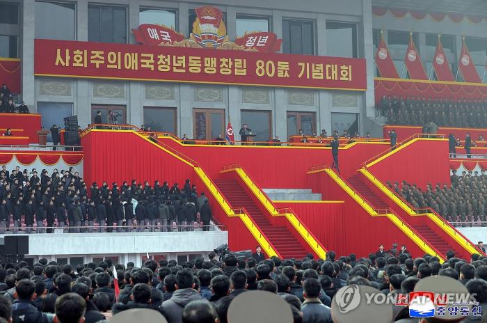 사회주의애국청년동맹 창립 80주년 행사 모습