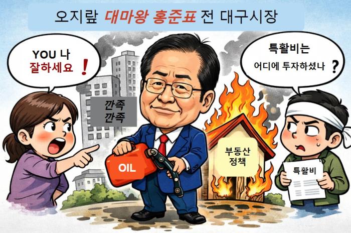 국무총리라도 되고 싶은겨?! 기사 이미지