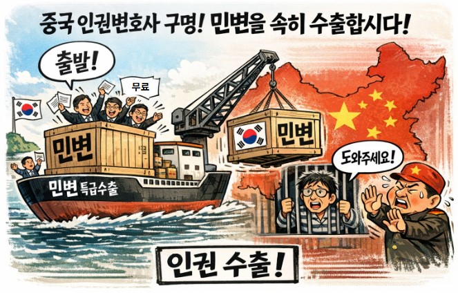 중국 가서 한국처럼 열심히 하면 좋겠구먼.. 기사 이미지