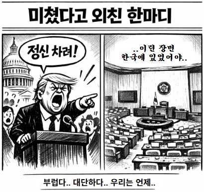 대단한 트럼프.. 좀 배워라.. 배워!! 기사 이미지