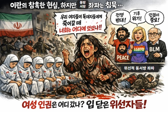 이란 여성 축구팀의 침묵이 이란의 현실입니다! 기사 이미지