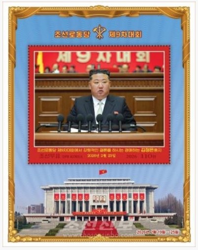 [북한의 오늘] “우표 속의 유토피아, 현실 속의 공백”