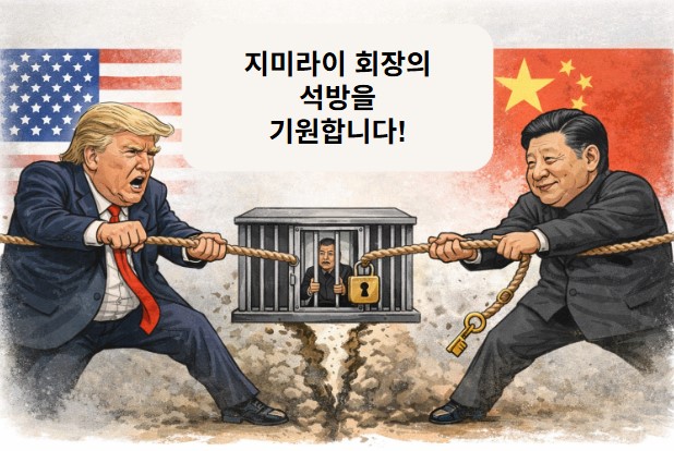 에어포스1, 동승을 기원합니다!