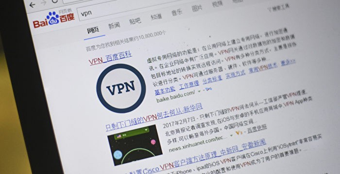 중국, ‘사기 방지’ 내세워 VPN 단속 확대