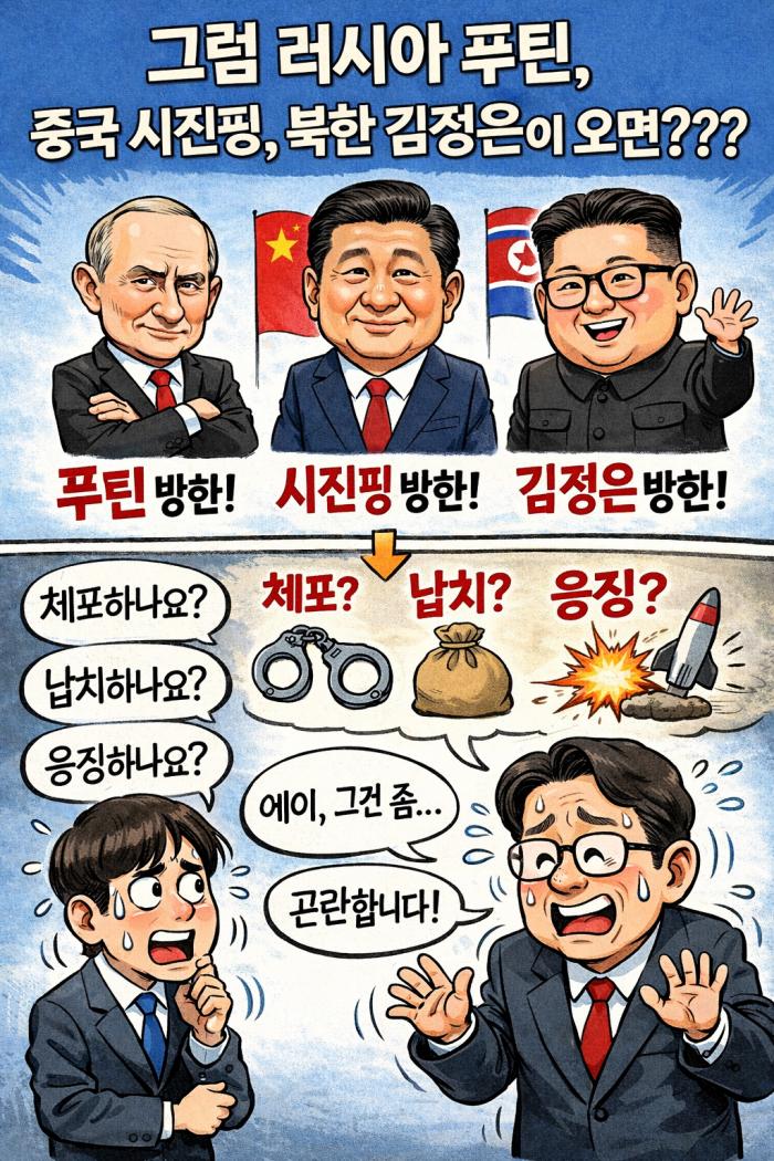 조국, '네타냐후 입국시 체포 의무'