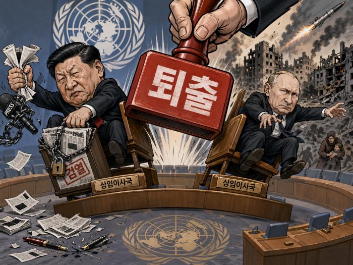 유엔안보리 새판 짜야!