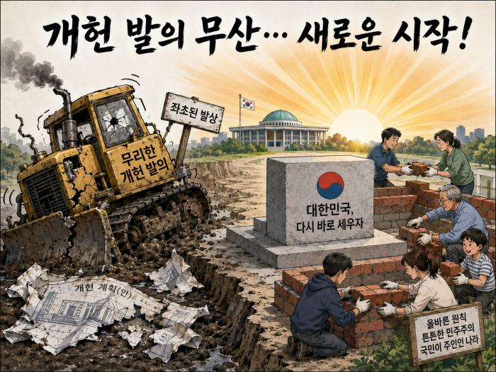 담대하게.. 국민을 믿고..