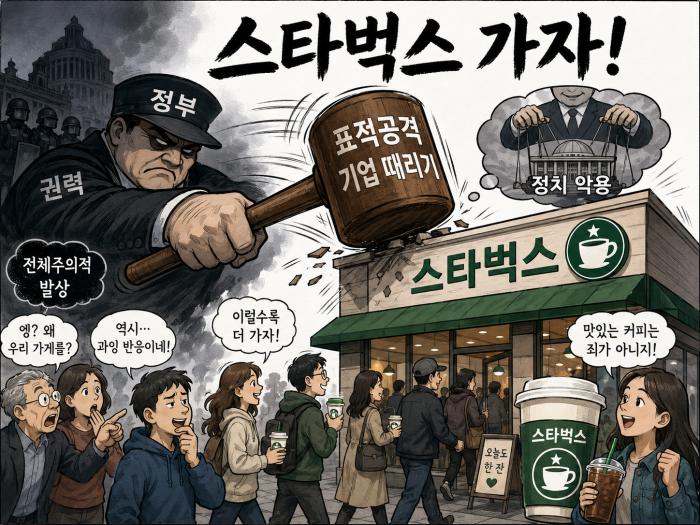 쿠팡이어 스타벅스.. 더 가자!