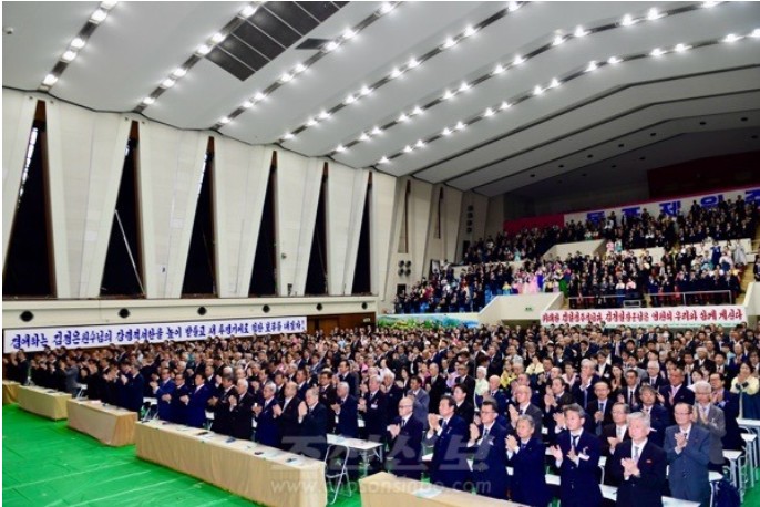 [북한의 오늘] 조총련 제26차 전체대회 폐막