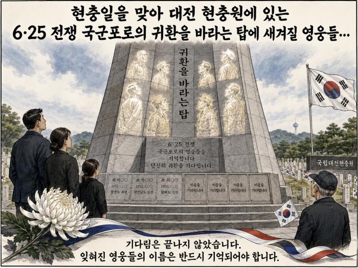 귀환을 밝히는 길 앞에서..