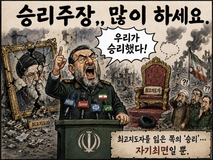[사설] 승리라는 이름의 자기최면