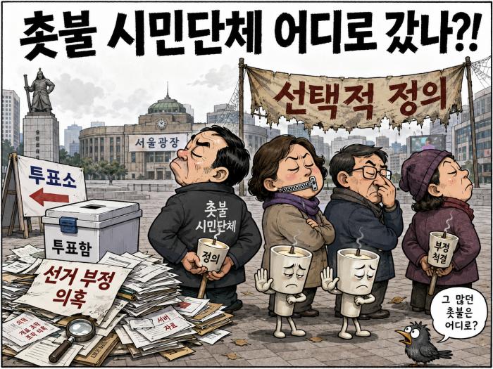 586 기득권들의 자기기만