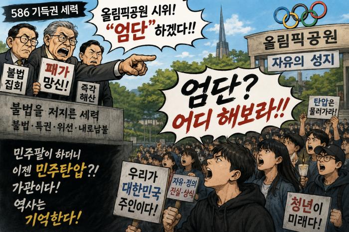 '불법 엄단'.. "어디 해보라!!"