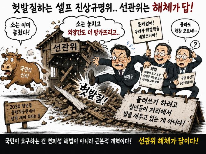 가족은 집으로!! 기사 이미지