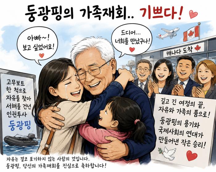 참으로 기쁜 소식입니다.
