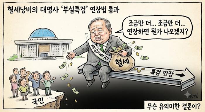 '삽질'에 혈세 팡팡 쓰는 나라
