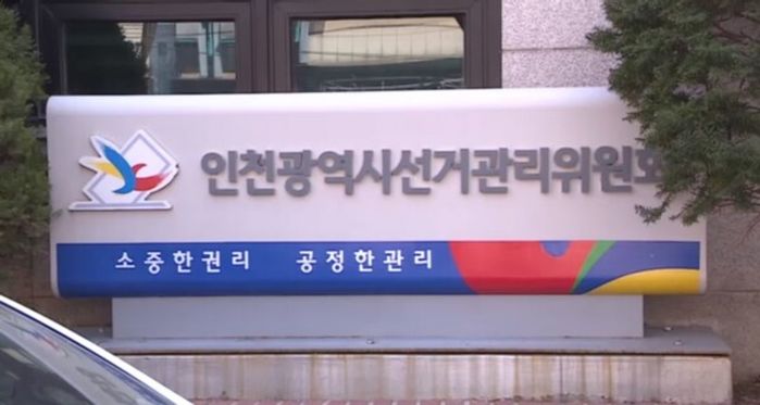 [사설] 인천 선관위 직원 사망, 침묵으로 덮을 일이 아니다
