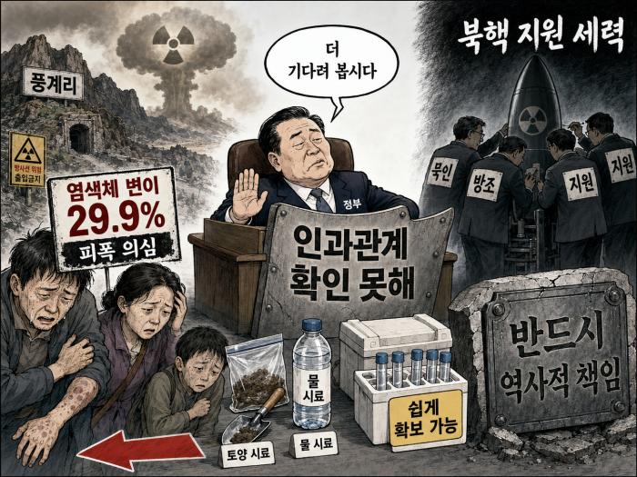 북핵, 공범세력 꼭 응징해야 기사 이미지